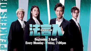 法言人 előzetes
