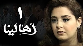 أهالينا előzetes