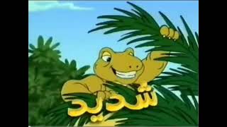 شديد وتمام előzetes