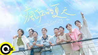 戀愛Casting előzetes