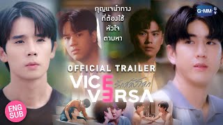 รักสลับโลก előzetes