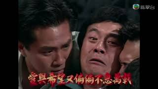 大時代 előzetes