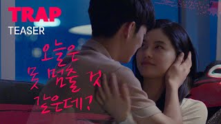 트랩 előzetes