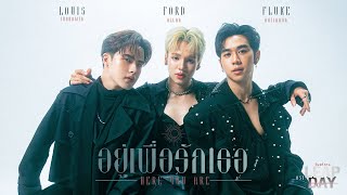 วันแก้ตาย előzetes