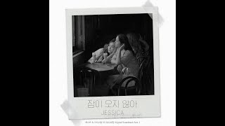 제시카 & 크리스탈 - US 로드트립 előzetes