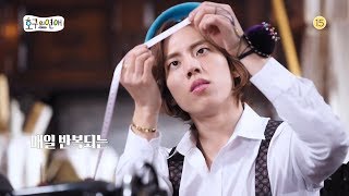 호구의연애 előzetes