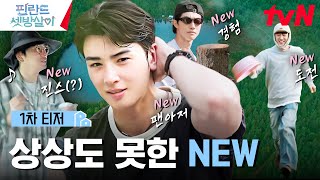핀란드 셋방살이 előzetes