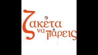 Ζακέτα Να Πάρεις előzetes