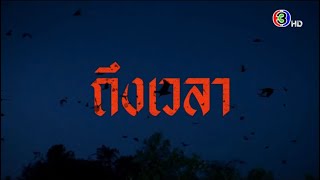 นางนาคพระโขนง előzetes