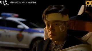 트랩 előzetes