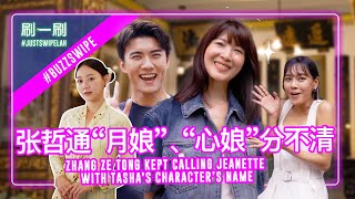 小娘惹 előzetes