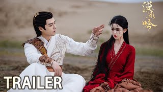 漠风吟 előzetes