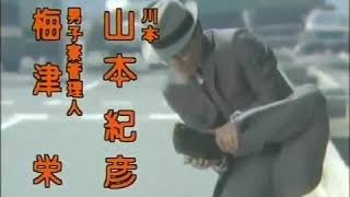 熱中時代・刑事編 előzetes