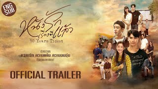 หนังรักเรื่องที่แล้ว előzetes