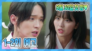 조선로코 - 녹두전 előzetes