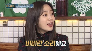우리동네 맛집 탐방 미식클럽 előzetes