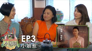 小娘惹 előzetes
