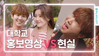 연애플레이리스트 előzetes
