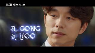 Goblin: Dokkaebi előzetes