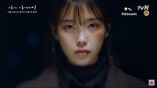 나의 아저씨 előzetes