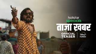 ताज़ा ख़बर előzetes