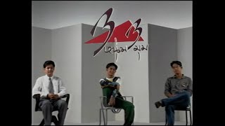 3 หนุ่ม 3 มุม X2 előzetes
