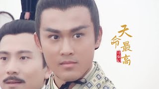 尋秦記 előzetes
