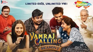 Yamraj Calling előzetes