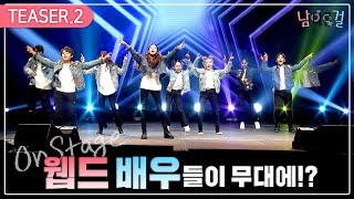남다른걸 előzetes