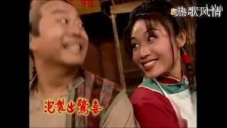 金玉滿堂 előzetes