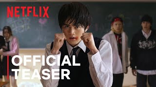 喧嘩独学 előzetes