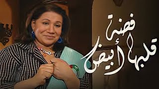 فضة قلبها أبيض előzetes