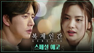 복제인간 előzetes