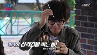 생동성 연애 előzetes