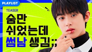 만찢남녀 előzetes