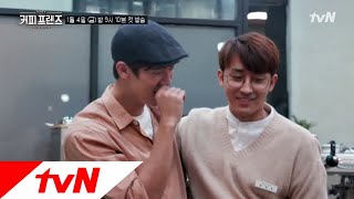 커피 프렌즈 előzetes