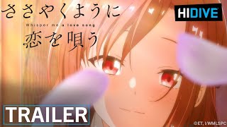 ささやくように恋を唄う előzetes