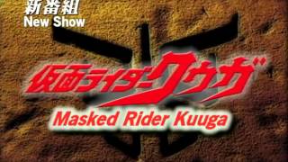 仮面ライダークウガ előzetes