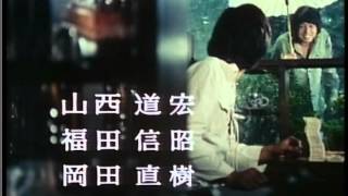 俺たちの旅 előzetes