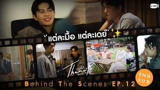 เธมโป้ Heart That Skips a Beat előzetes