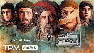 کاتب اعظم előzetes