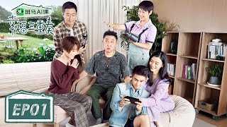 幸福三重奏 előzetes
