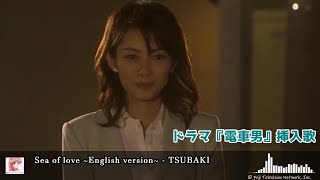 電車男 előzetes