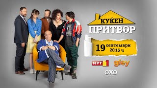 Куќен притвор előzetes