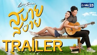 Love Songs Love Series ตอน สบาย สบาย előzetes