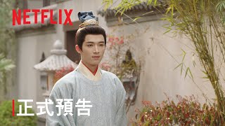 五福临门 előzetes