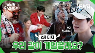 아이엠그라운드 előzetes