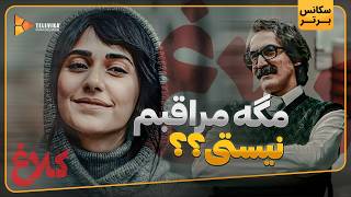 کلاغ előzetes
