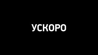 Државни посао előzetes