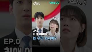 최애의 사수가 되었다 előzetes